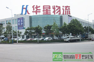 上海铭天物流有限公司