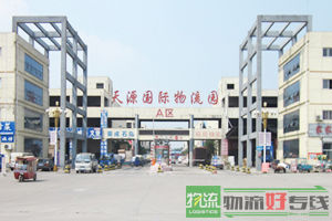 上海铭天物流有限公司